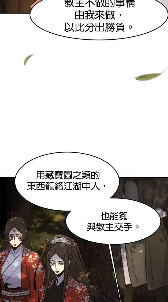 《狂魔重生》第125话图54