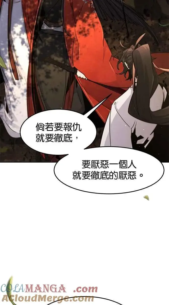 《狂魔重生》第125话图55