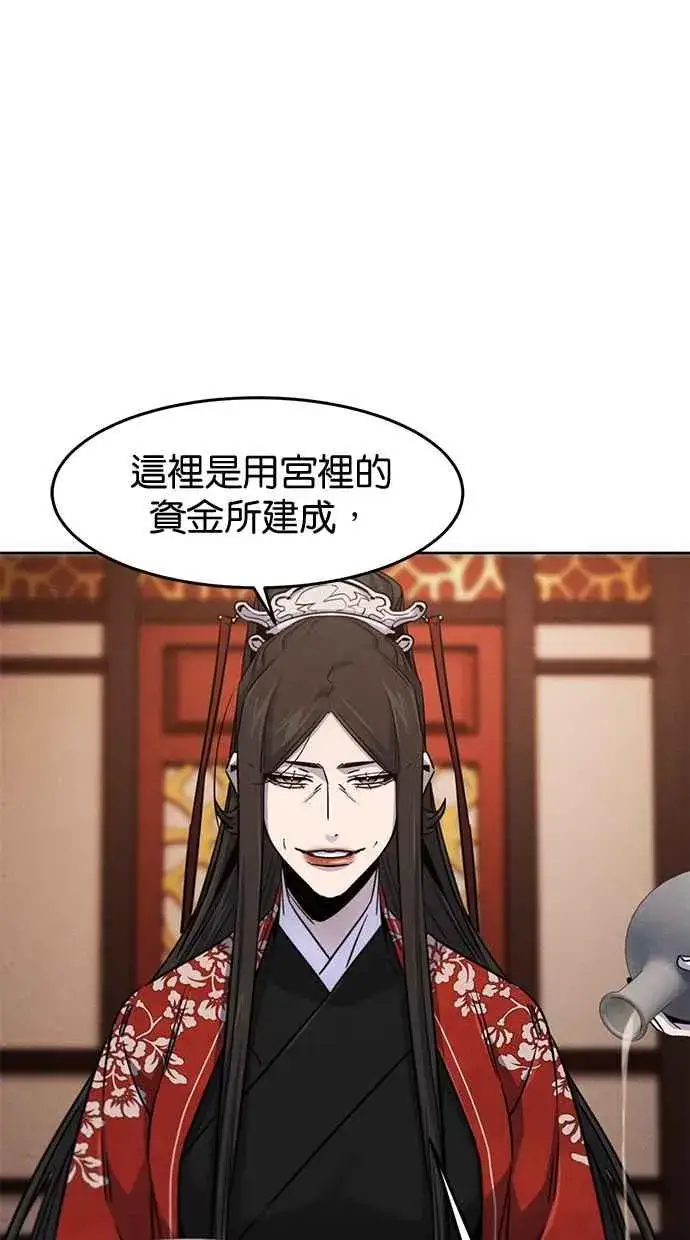 《狂魔重生》第125话图66