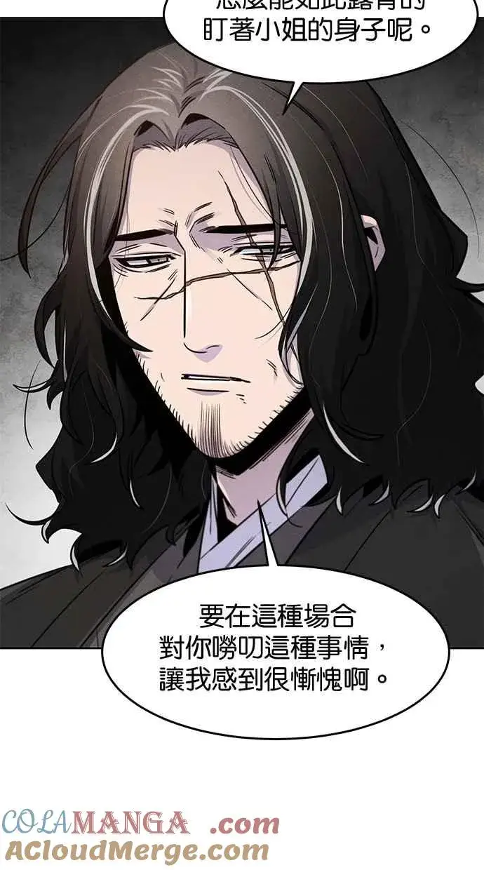 《狂魔重生》第125话图76
