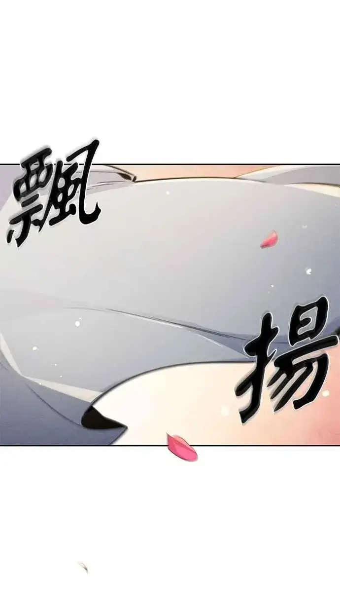 《狂魔重生》第125话图8