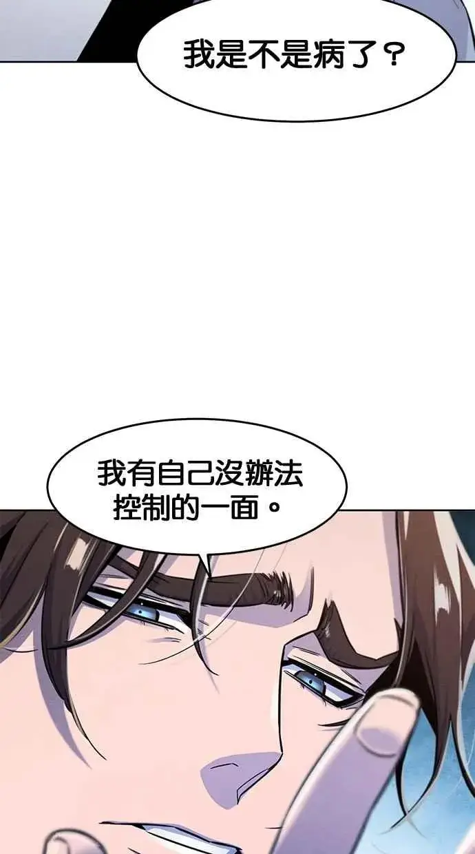 《狂魔重生》第125话图80