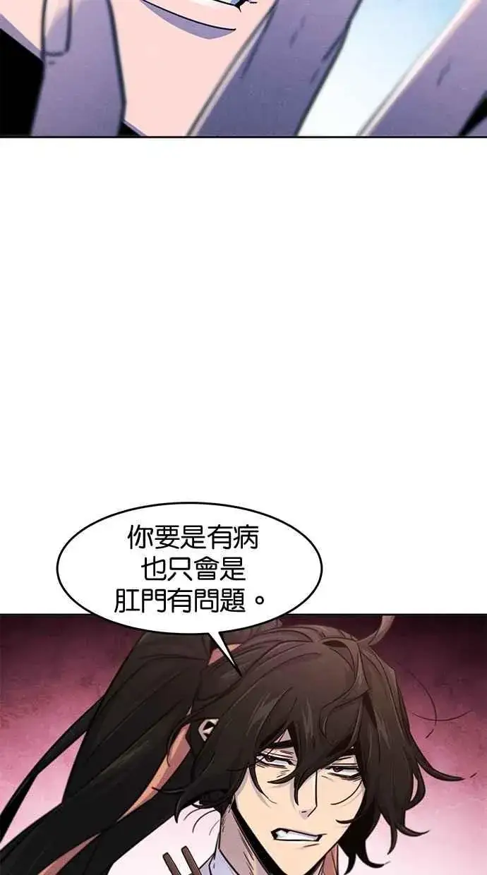 《狂魔重生》第125话图81