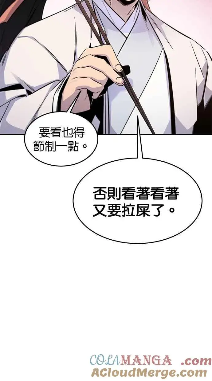 《狂魔重生》第125话图82