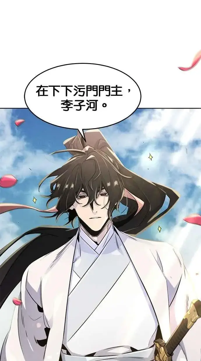 《狂魔重生》第125话图9