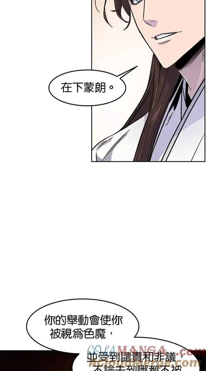 《狂魔重生》第126话图10