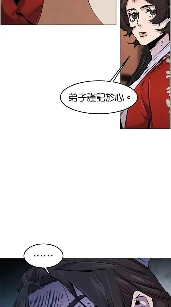 《狂魔重生》第126话图14