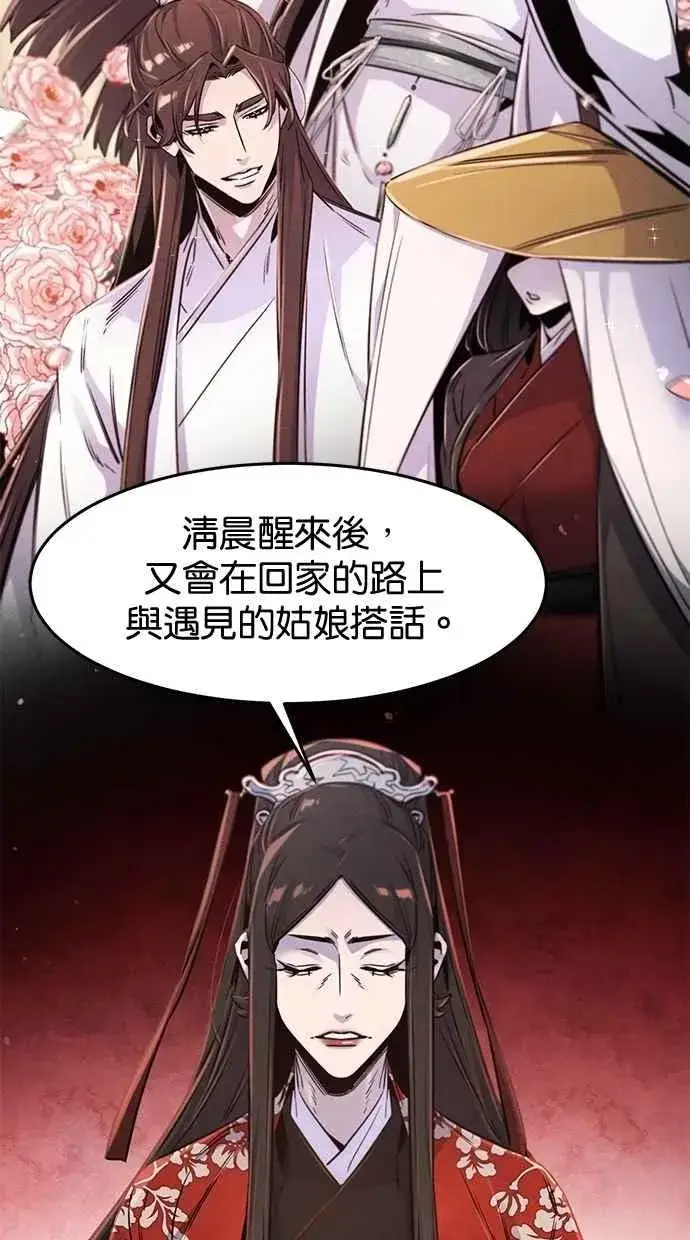 《狂魔重生》第126话图17