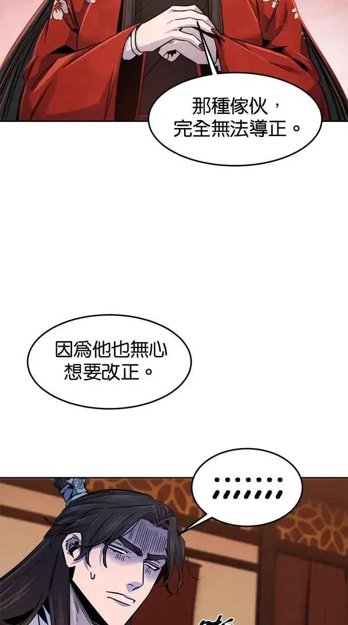 《狂魔重生》第126话图18