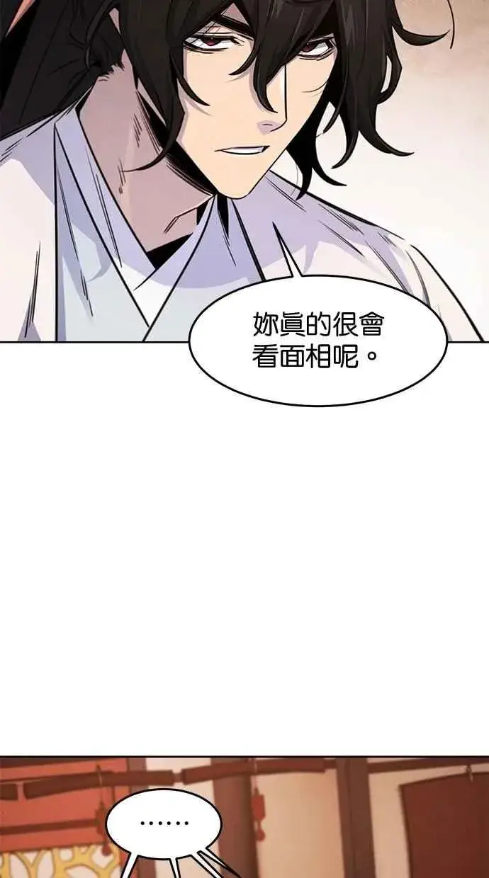 《狂魔重生》第126话图20