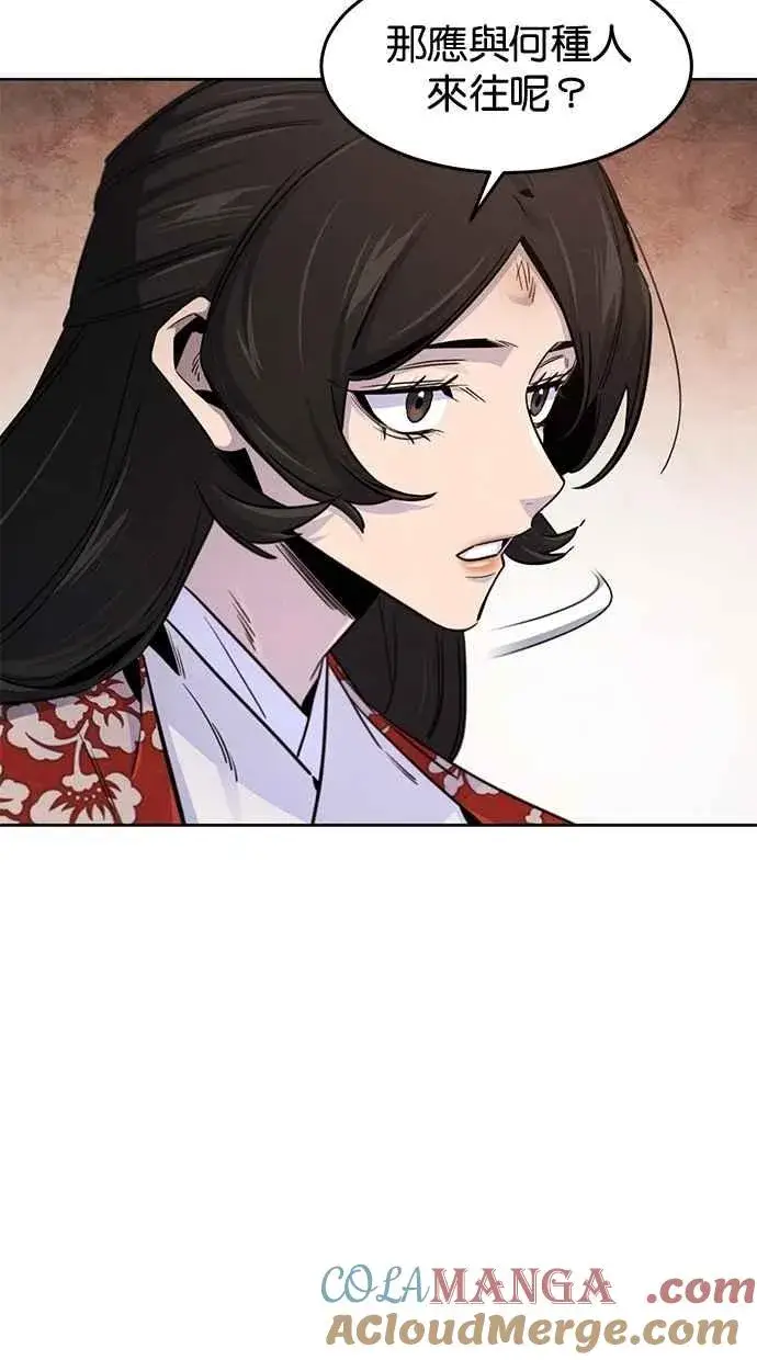 《狂魔重生》第126话图22