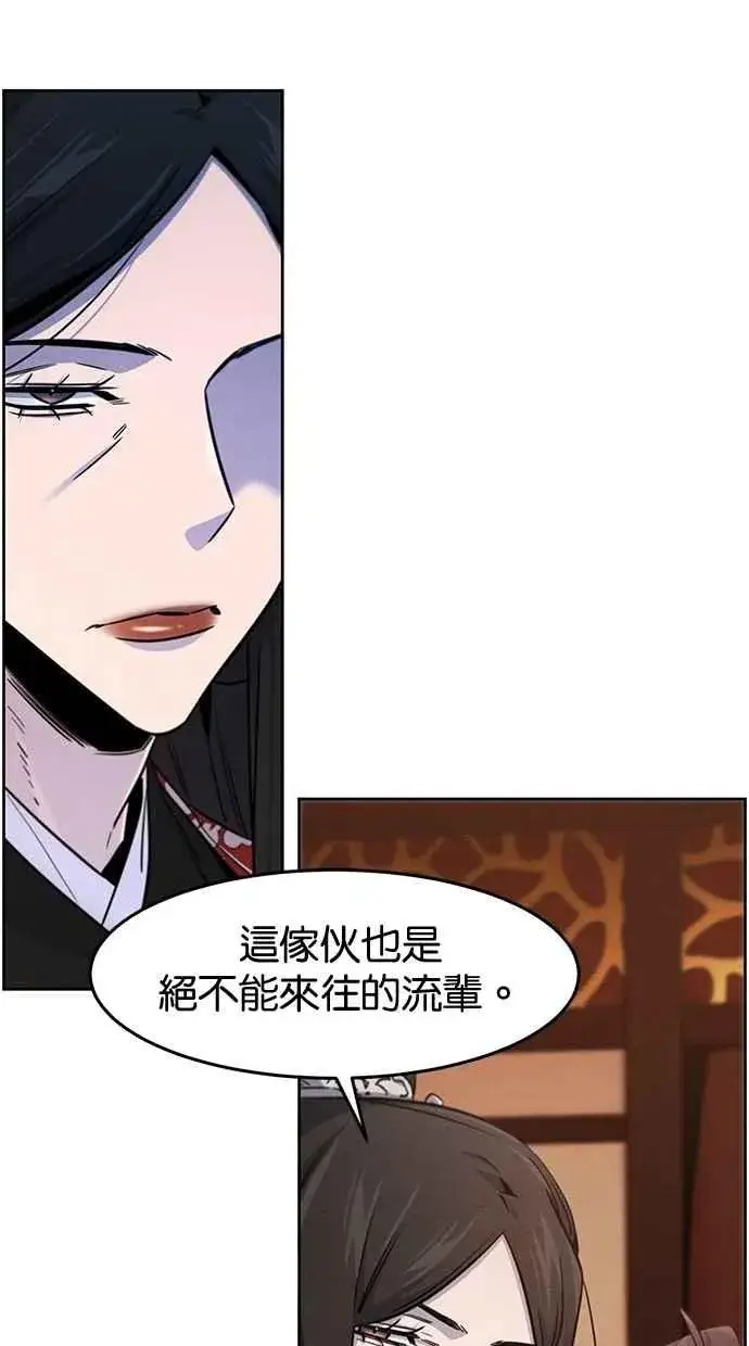 《狂魔重生》第126话图23