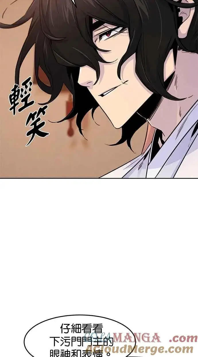《狂魔重生》第126话图25