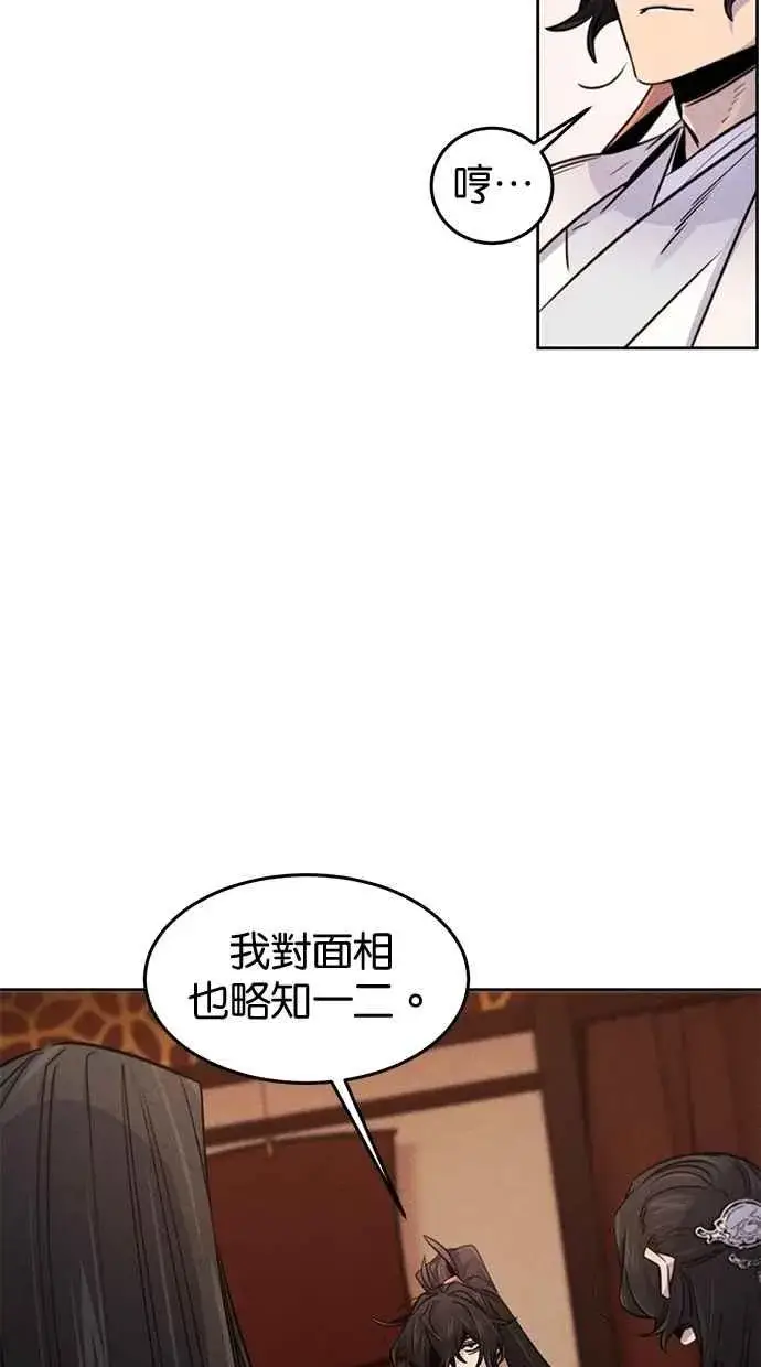 《狂魔重生》第126话图27