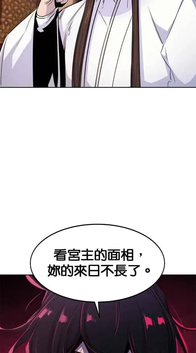 《狂魔重生》第126话图29