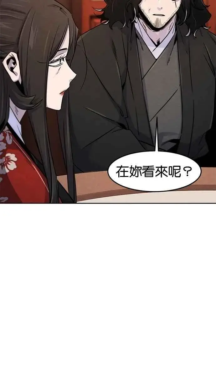《狂魔重生》第126话图3
