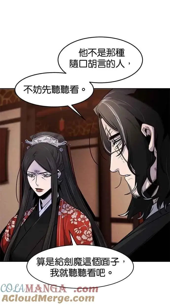 《狂魔重生》第126话图34