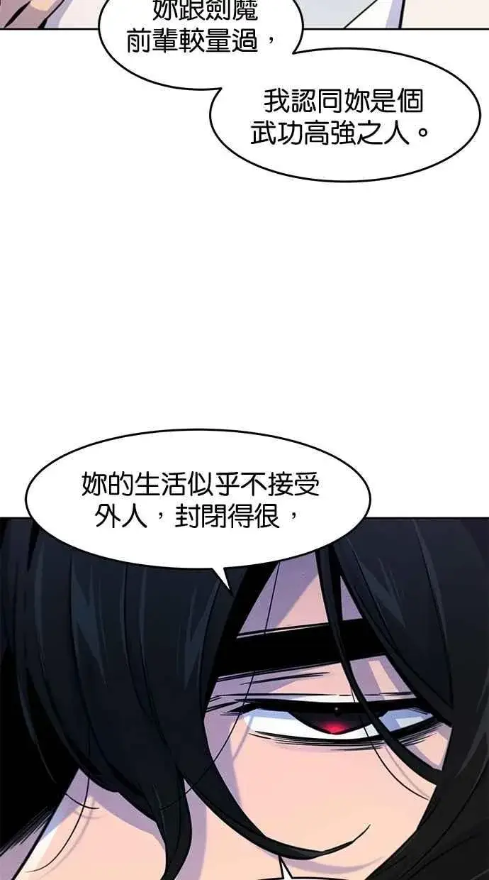 《狂魔重生》第126话图36