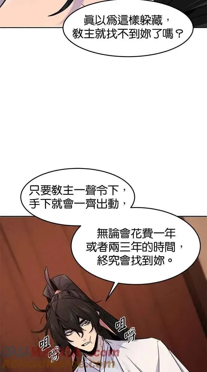 《狂魔重生》第126话图37