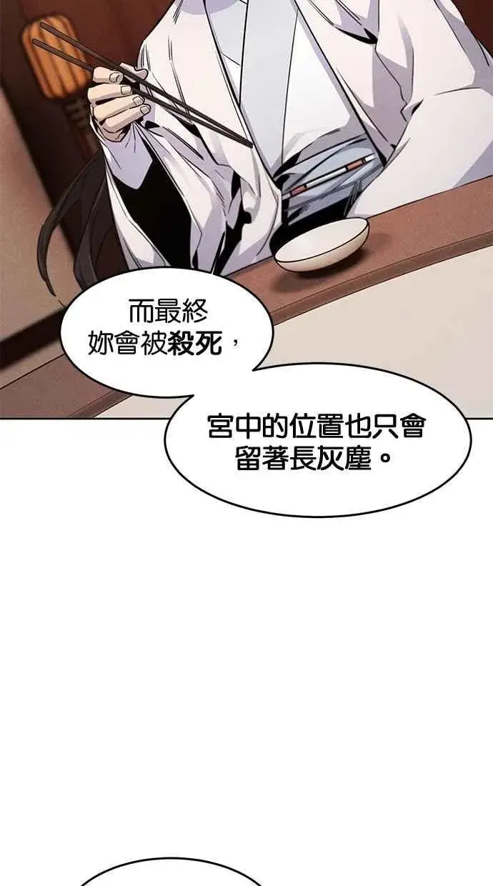 《狂魔重生》第126话图38