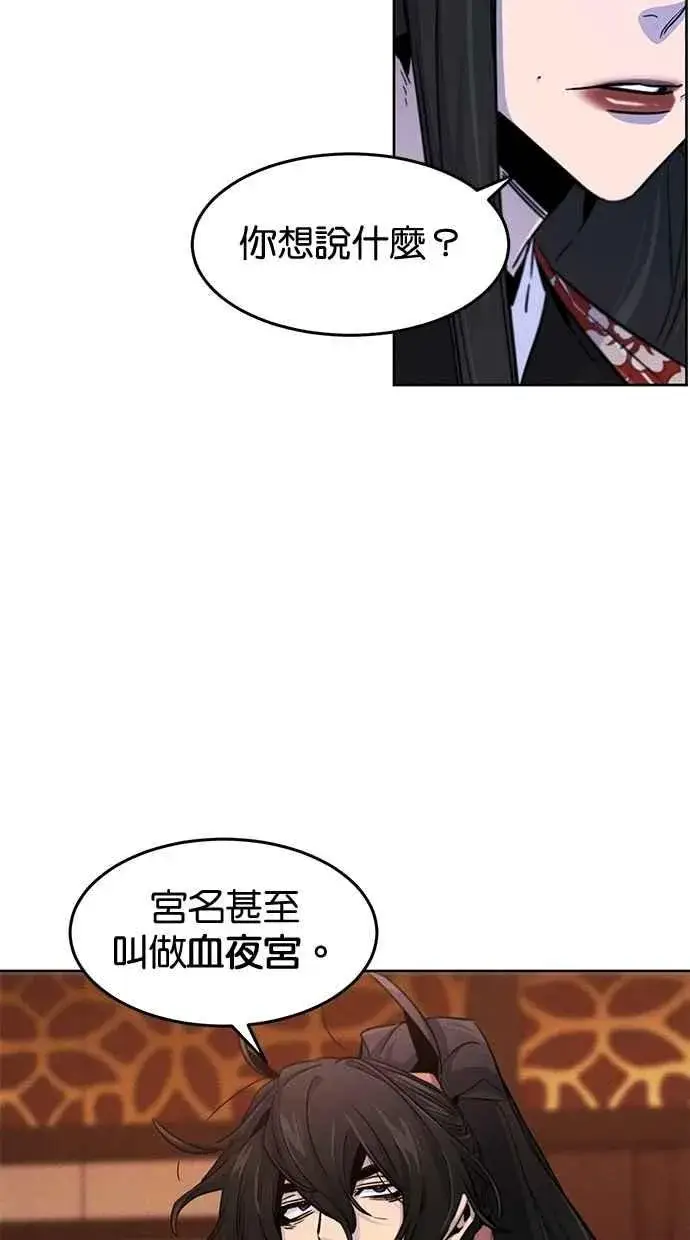《狂魔重生》第126话图41
