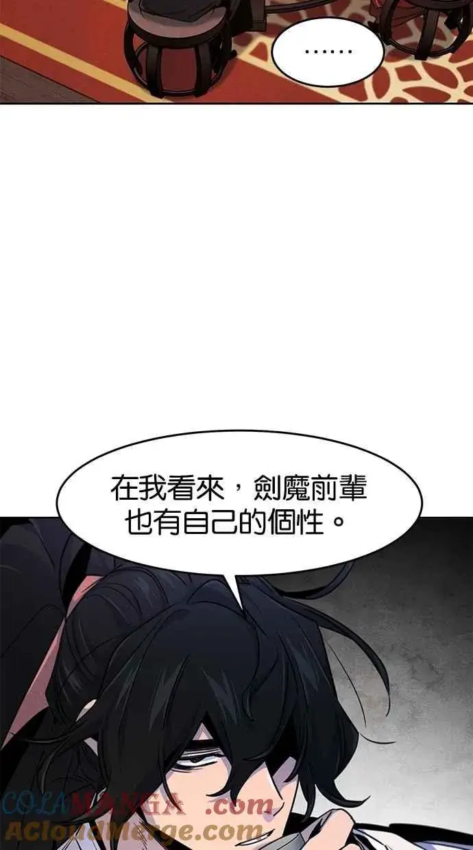 《狂魔重生》第126话图49