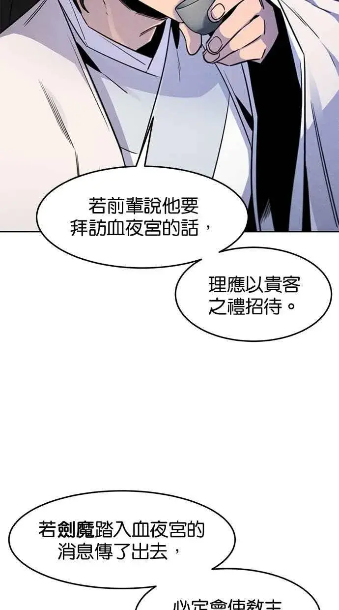 《狂魔重生》第126话图50