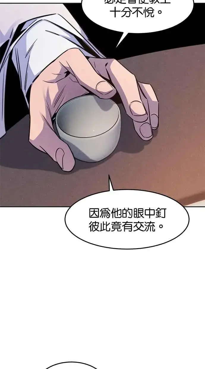 《狂魔重生》第126话图51