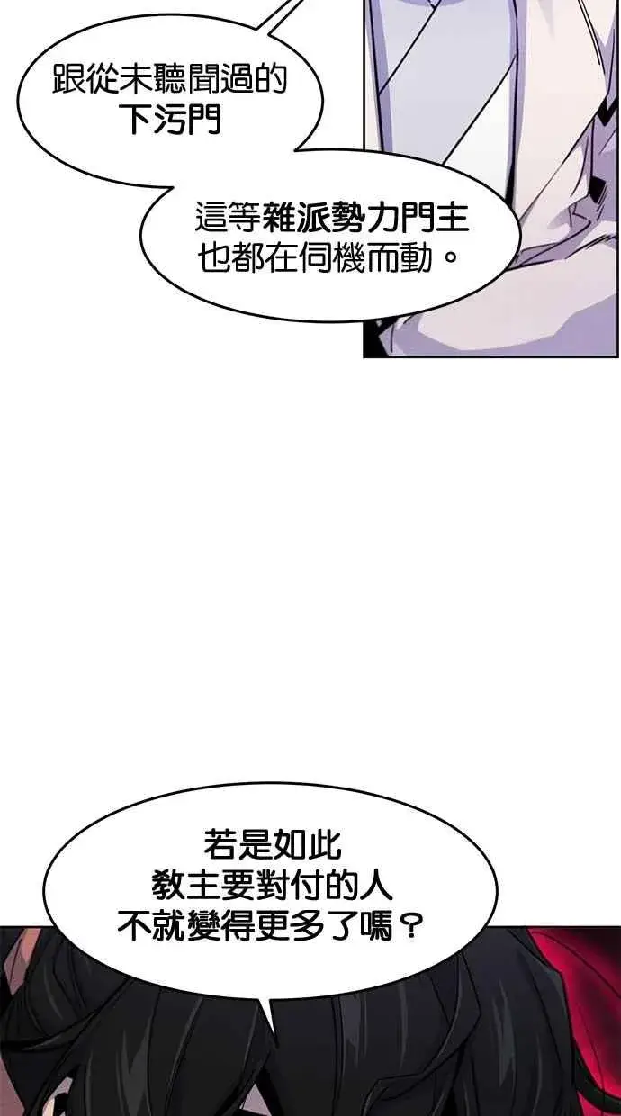 《狂魔重生》第126话图53