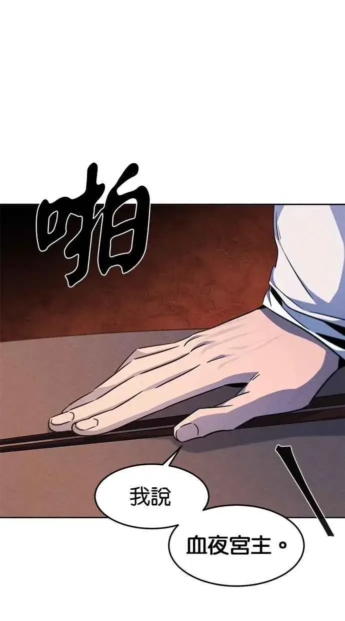 《狂魔重生》第126话图56