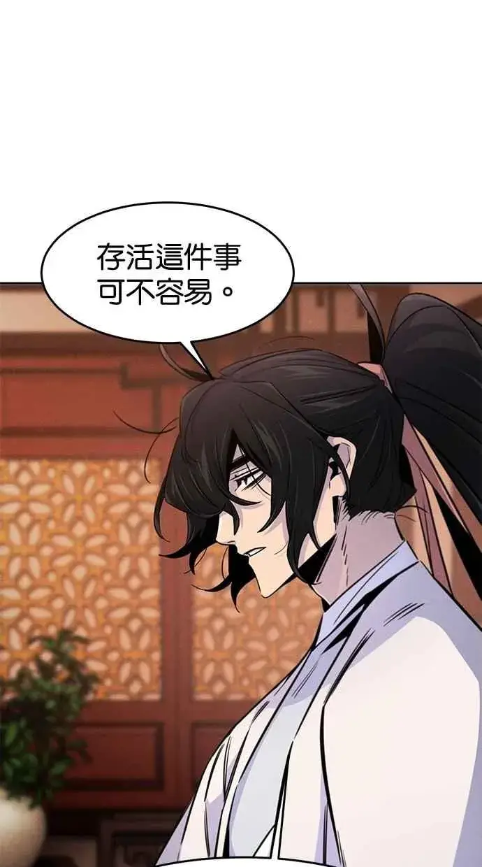 《狂魔重生》第126话图57
