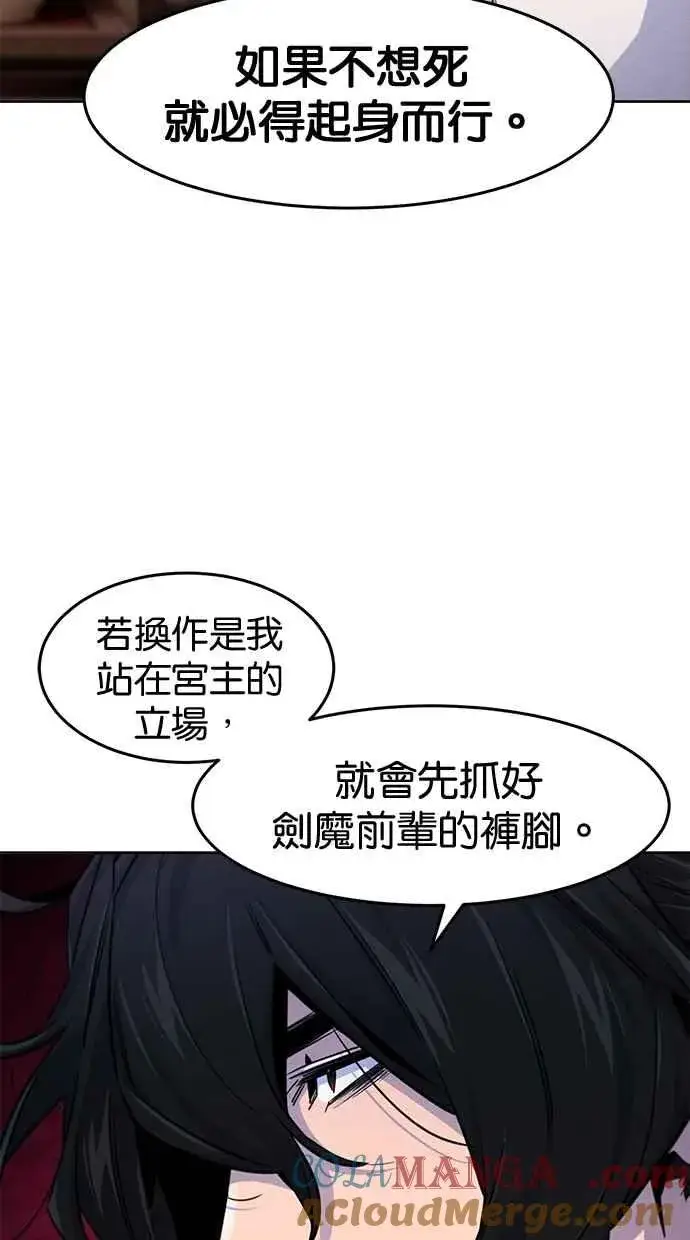 《狂魔重生》第126话图58