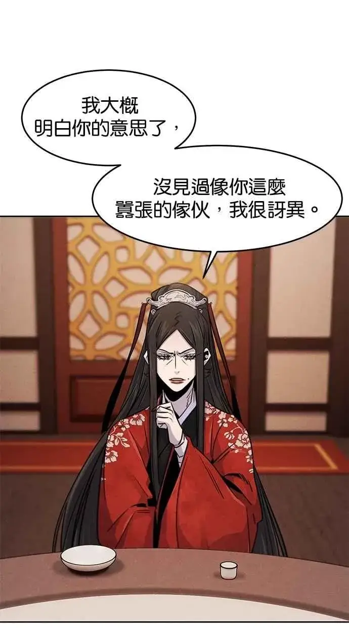 《狂魔重生》第126话图63