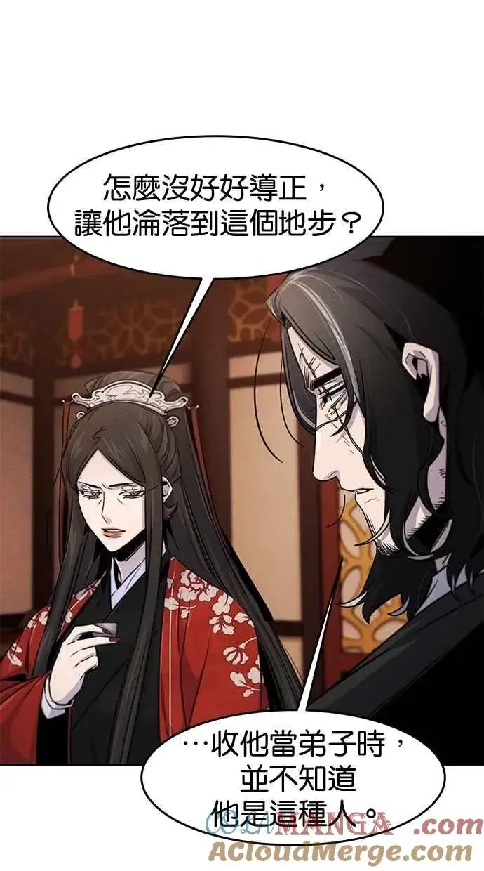 《狂魔重生》第126话图7