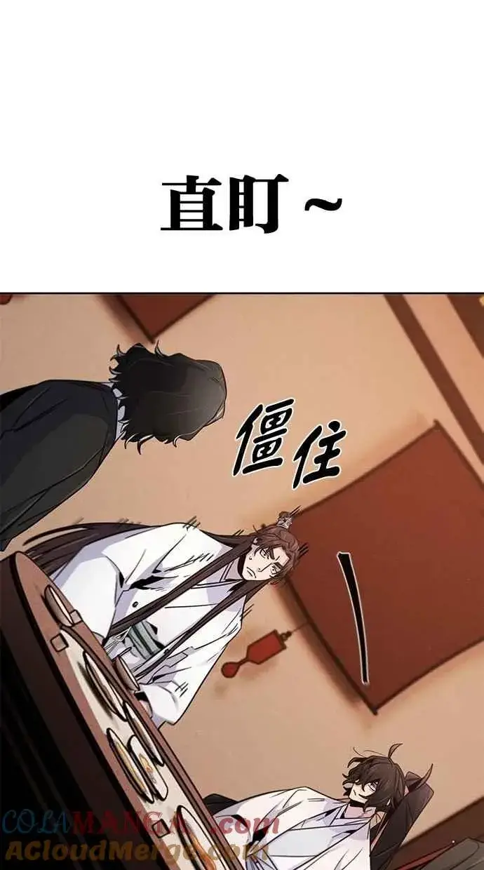 《狂魔重生》第126话图70