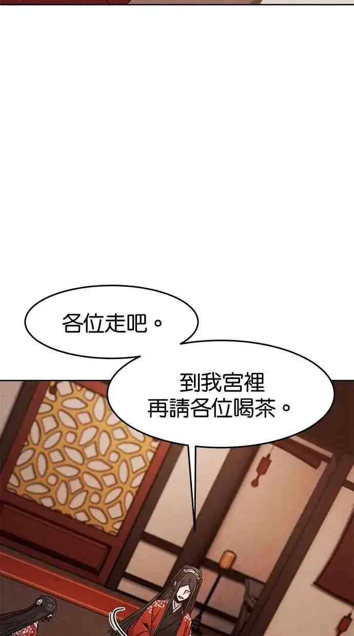 《狂魔重生》第126话图80