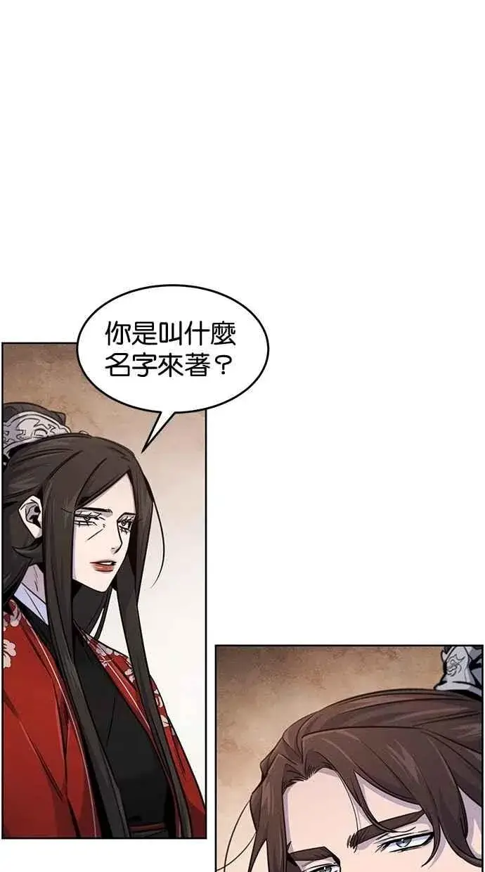 《狂魔重生》第126话图9