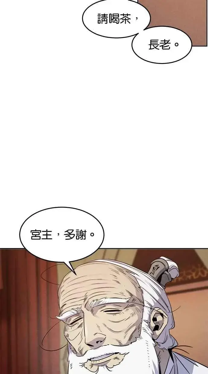 《狂魔重生》第127话图15
