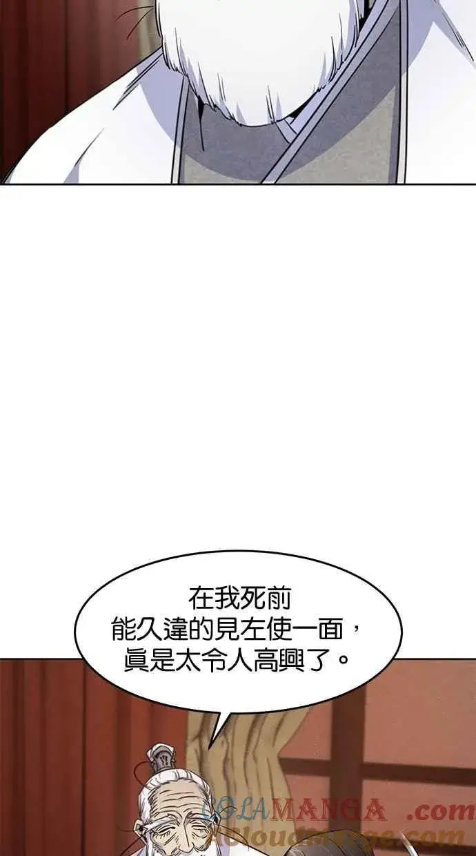 《狂魔重生》第127话图16