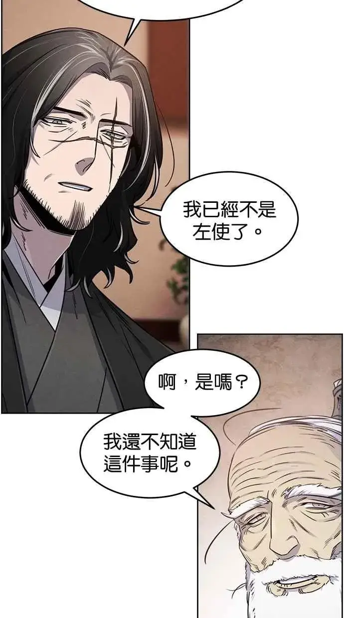 《狂魔重生》第127话图18