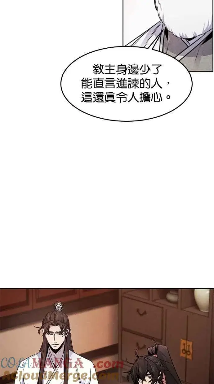 《狂魔重生》第127话图19