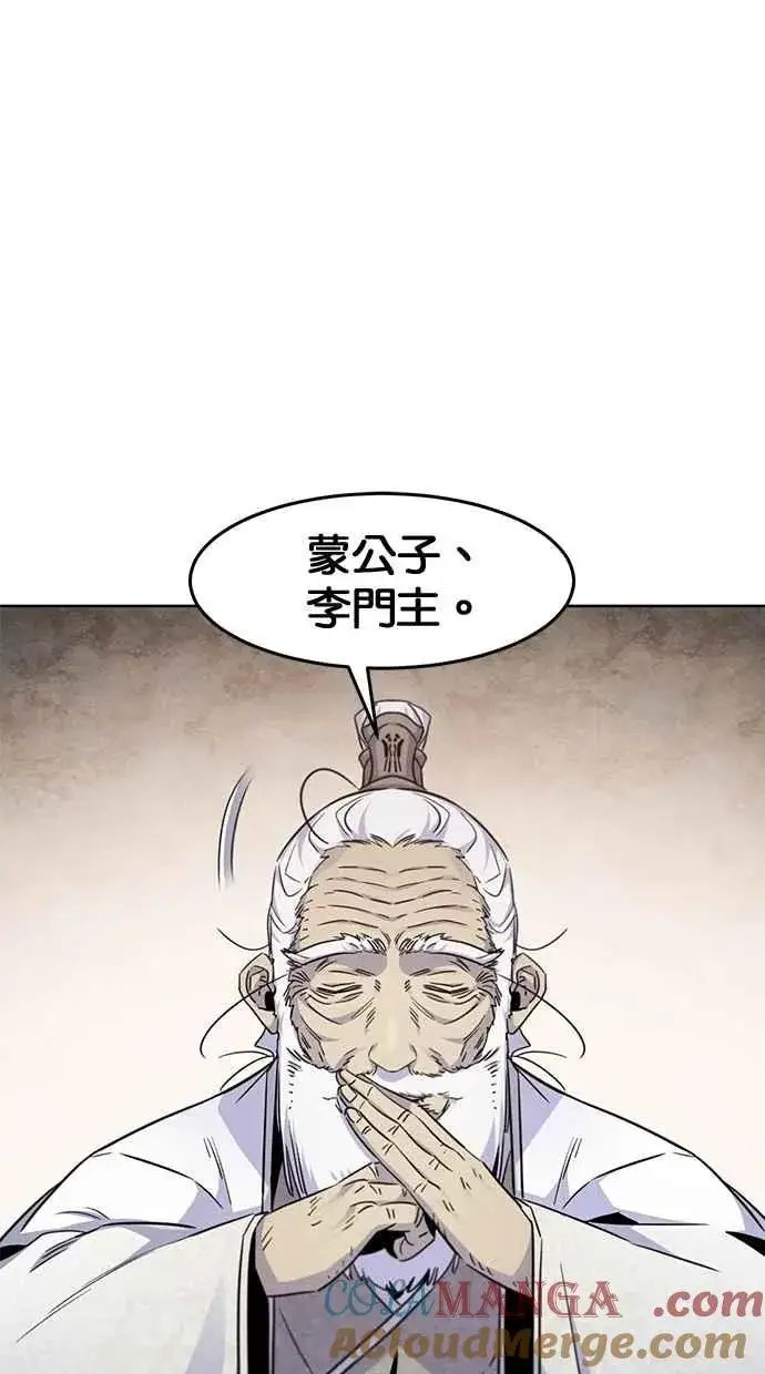 《狂魔重生》第127话图22