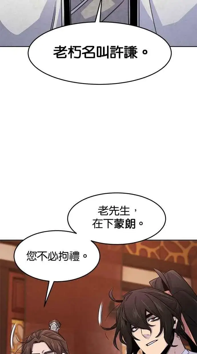 《狂魔重生》第127话图23