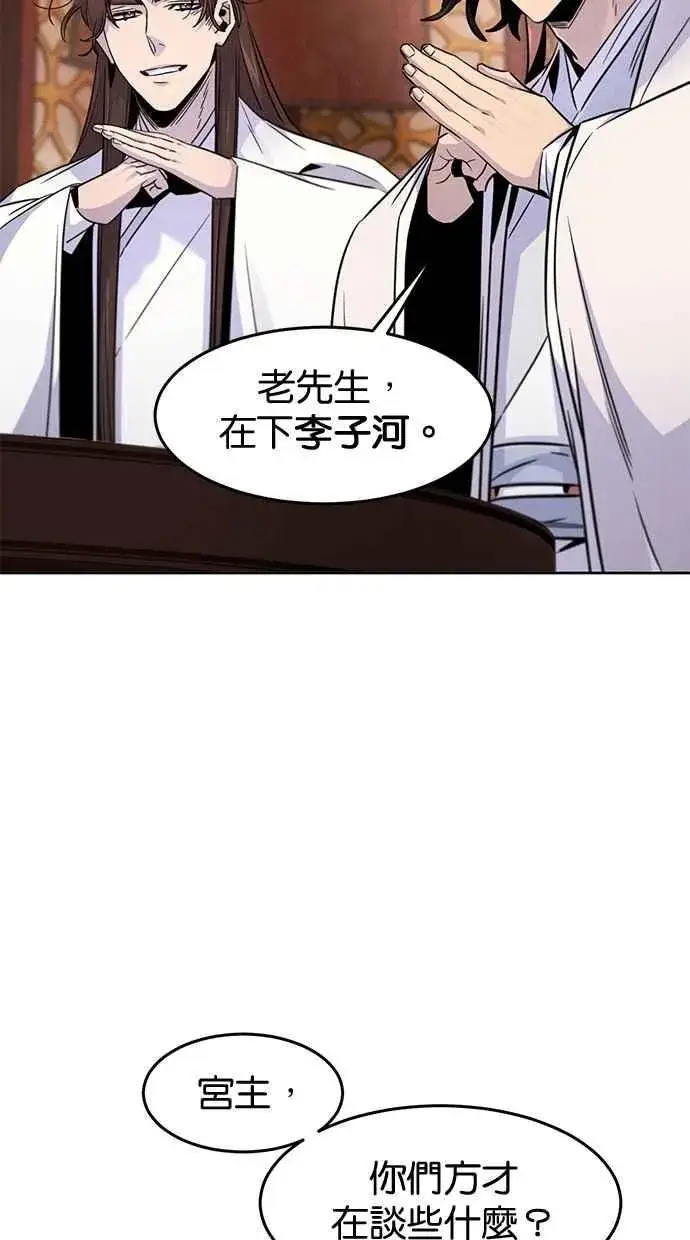 《狂魔重生》第127话图24