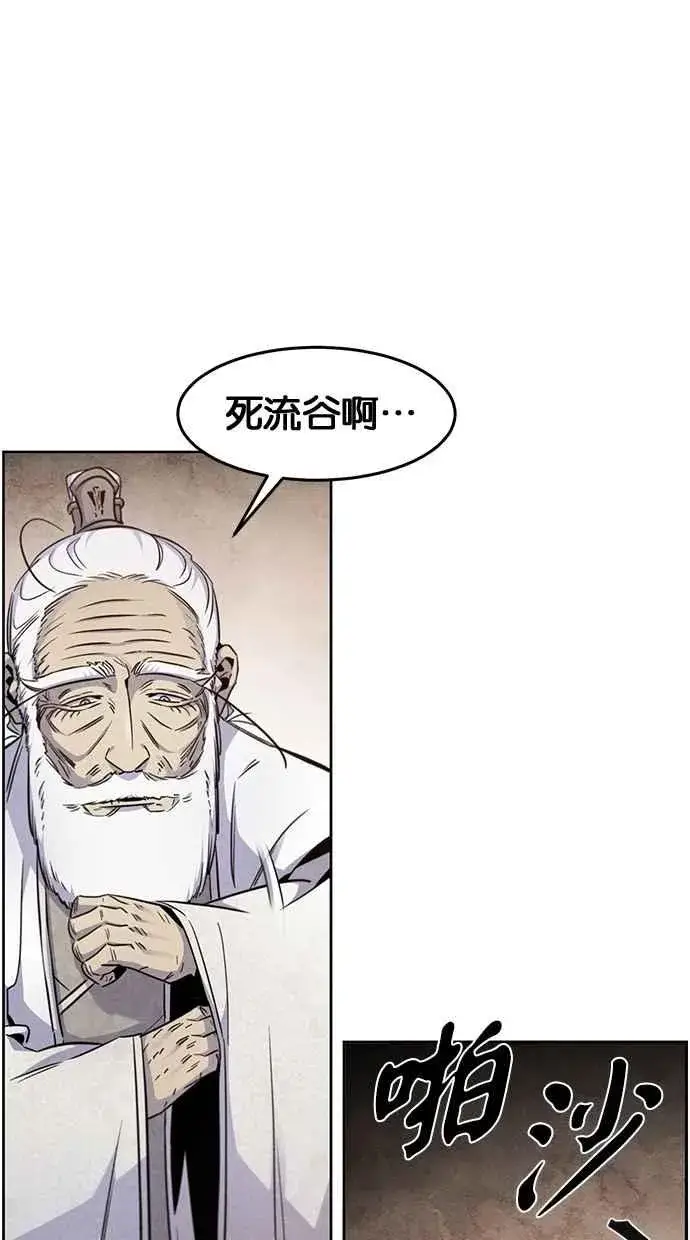《狂魔重生》第127话图27