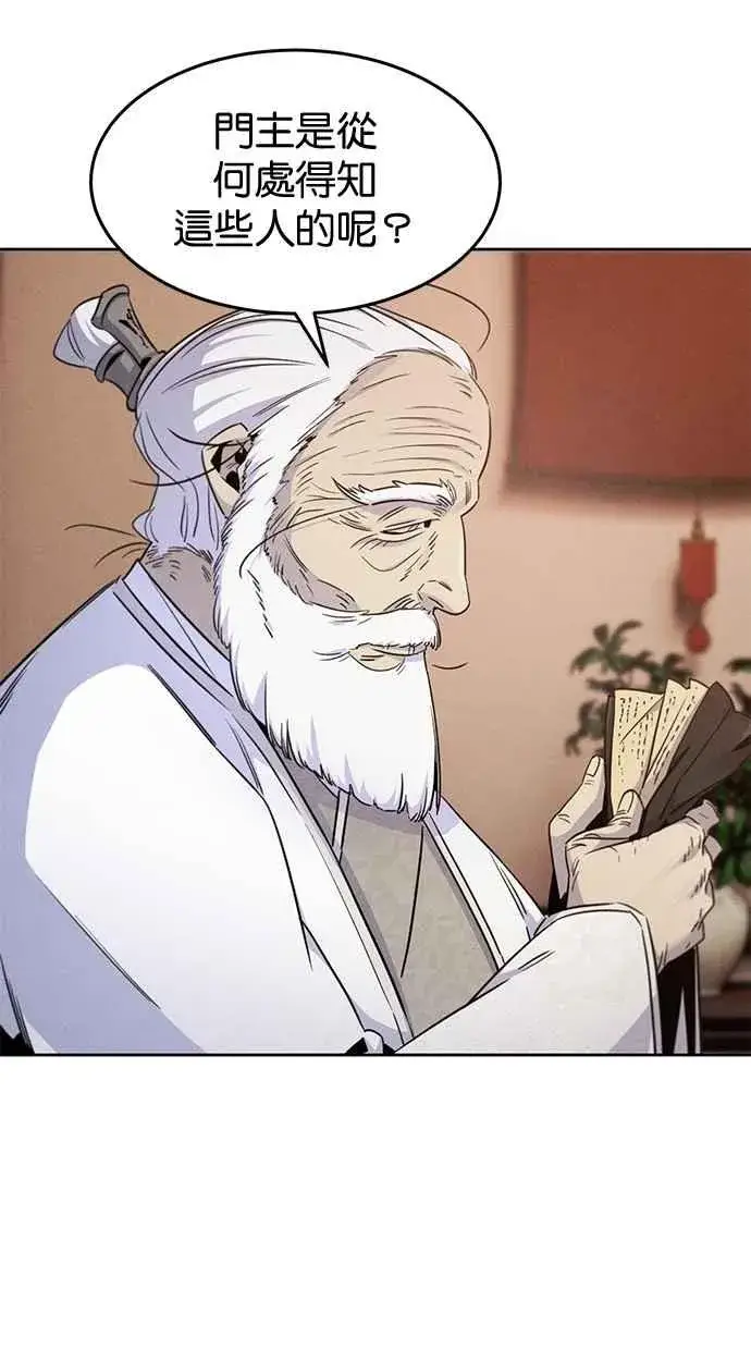 《狂魔重生》第127话图29