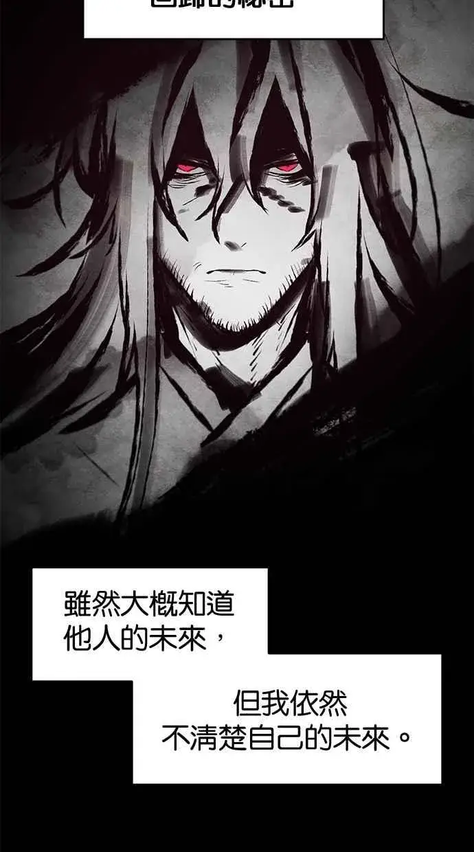 《狂魔重生》第127话图3