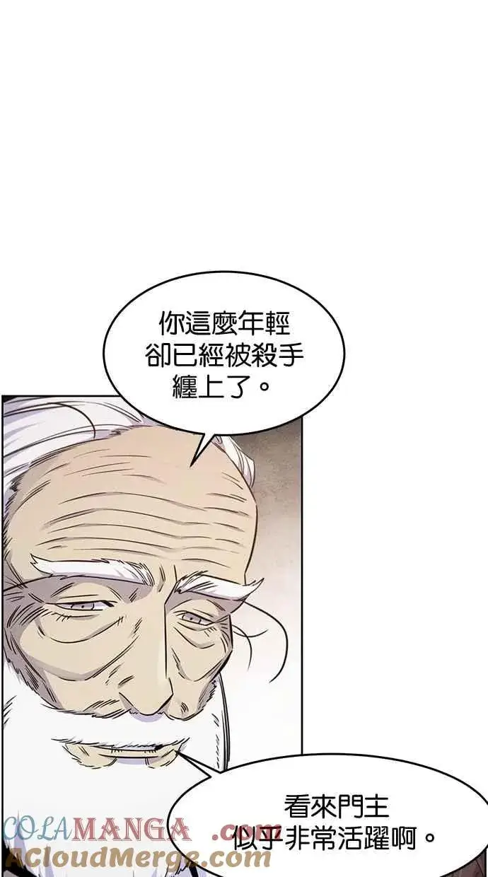 《狂魔重生》第127话图31