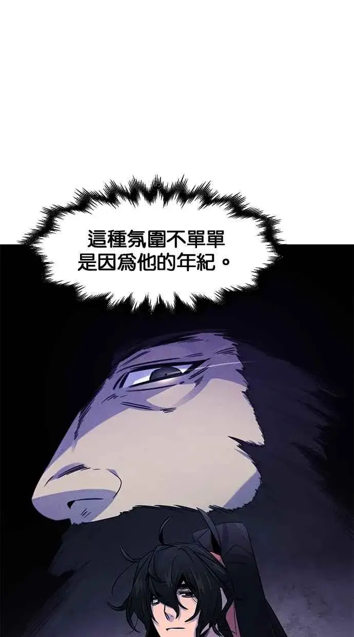 《狂魔重生》第127话图35