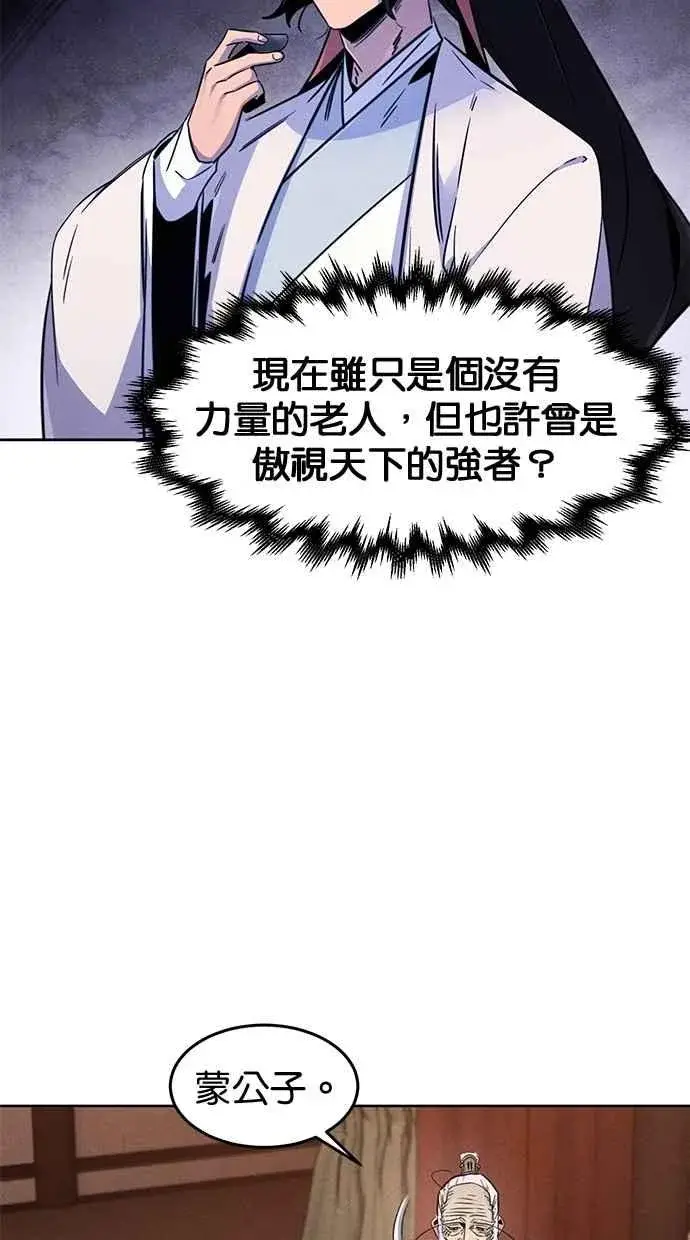 《狂魔重生》第127话图36